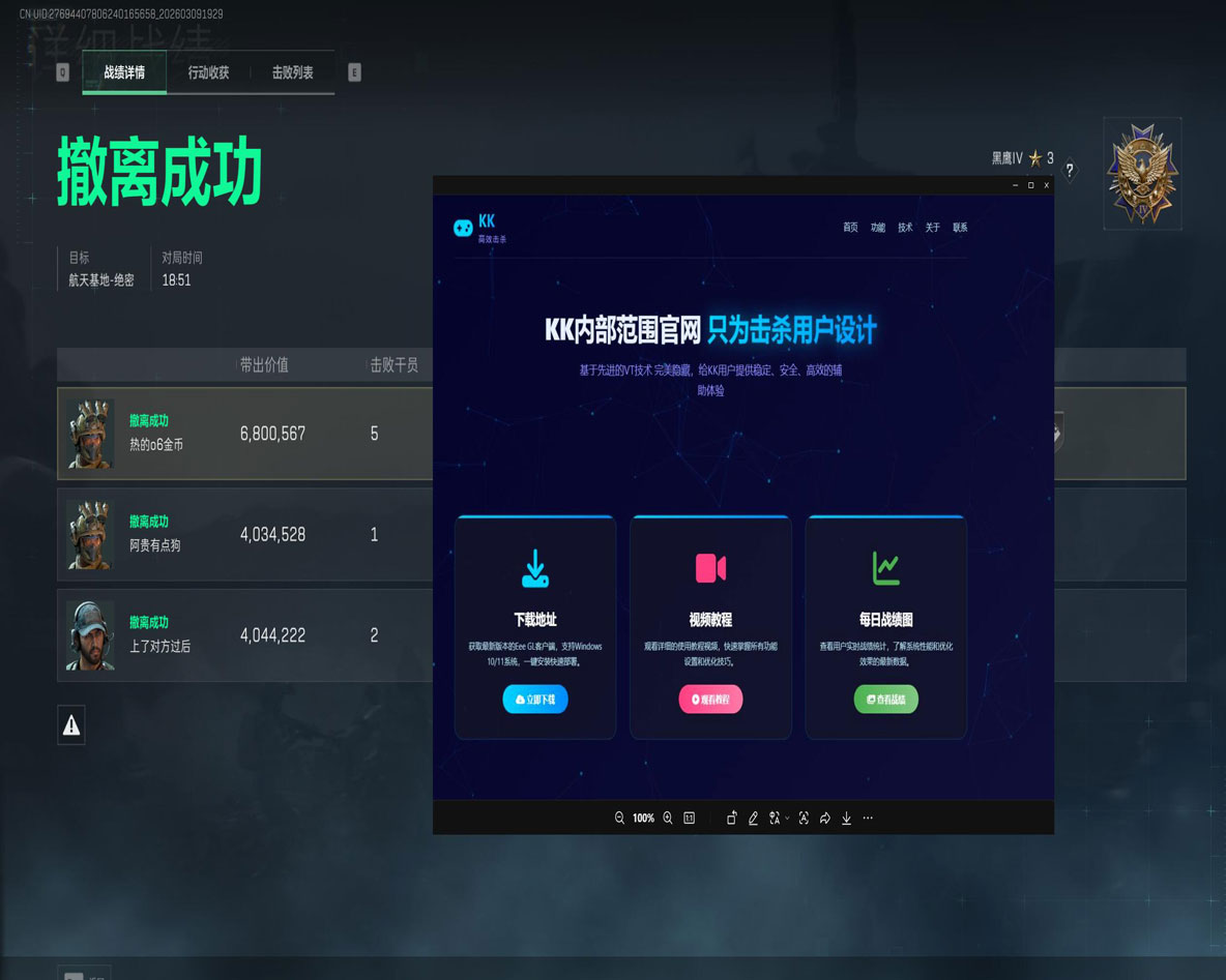 LT专家v3.3.9